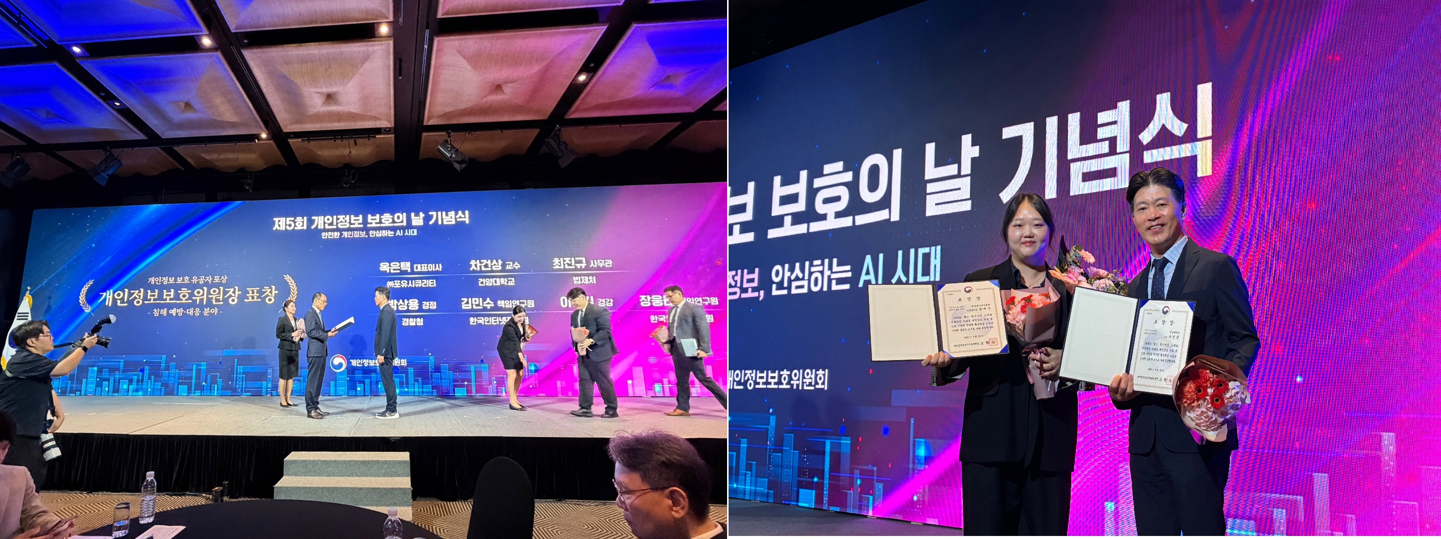 ​건양대 스마트보안학과, 스승·제자 개인정보보호 '장관급 포상' 동반 수상 영예