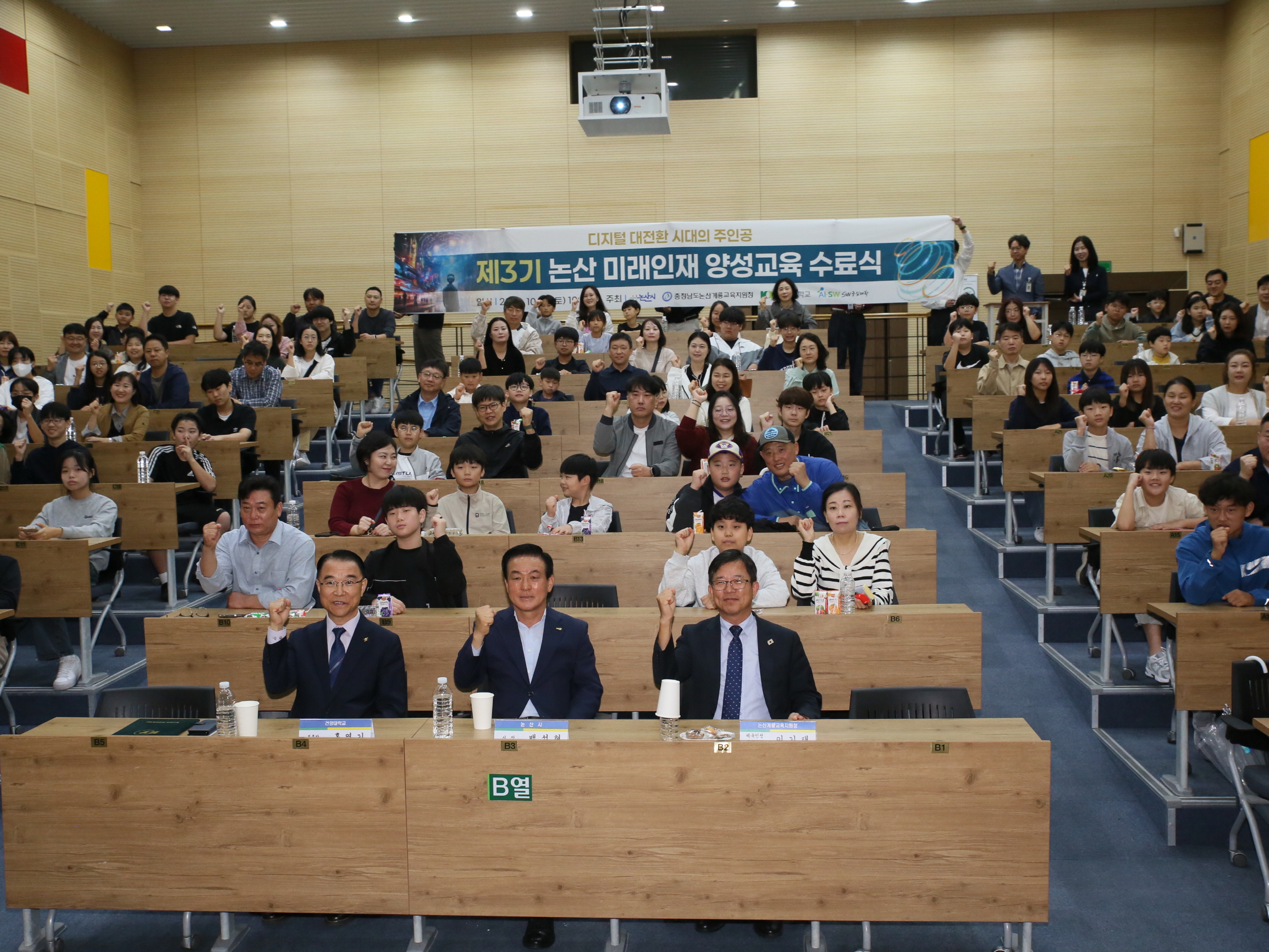 ​건양대, ‘2025년 미래인재 양성교육’ 성료…논산시와 함께 디지털 인재 양성 앞장