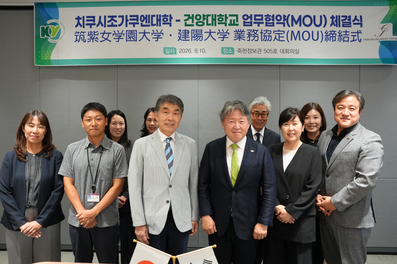 건양대, 日 치쿠시죠가쿠엔대와 맞손… 글로벌 인문사회 융합 교육 거점 구축