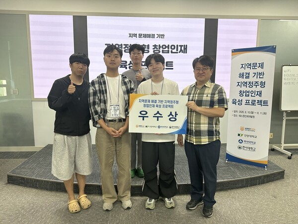 [공뉴스] 건양대 ‘두루on’, 지역창업 아이디어로 우수상
